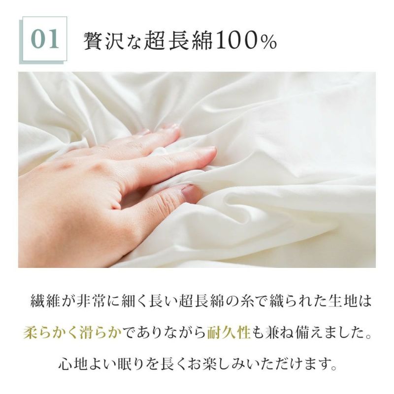 西川の今治タオルプレゼント】 エジプト綿 GIZA45 掛け布団カバー
