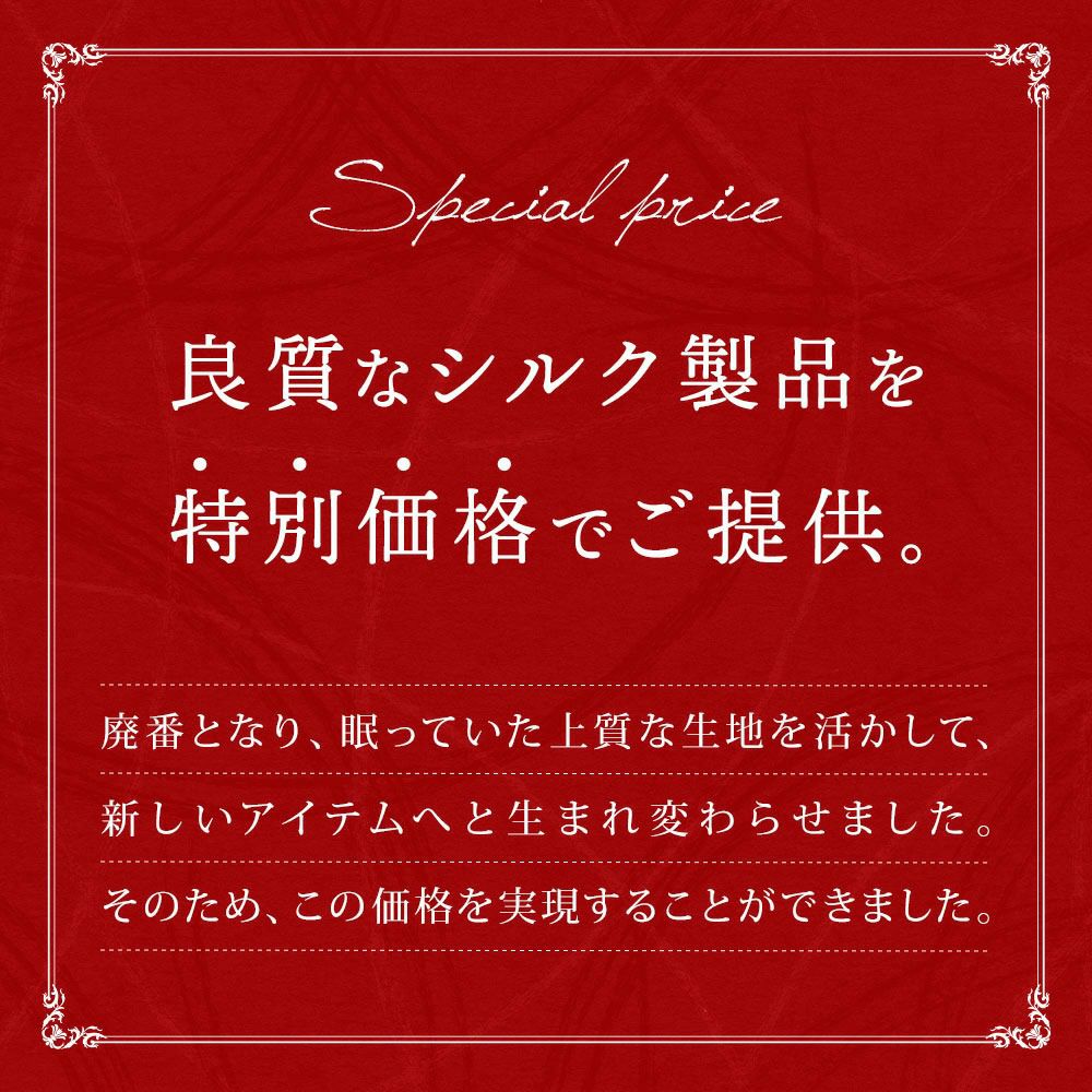 西川のフェイスタオルプレゼント】 シルク 掛け布団カバー 両面シルク