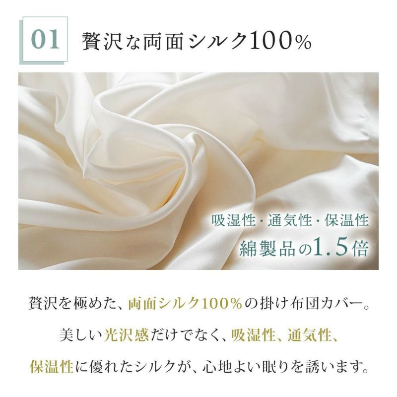定価77,000円　西川　シルク100% 掛け布団カバー 定価77，000円 西川 シルク100% 掛け布団カバー（掛け布団カバー