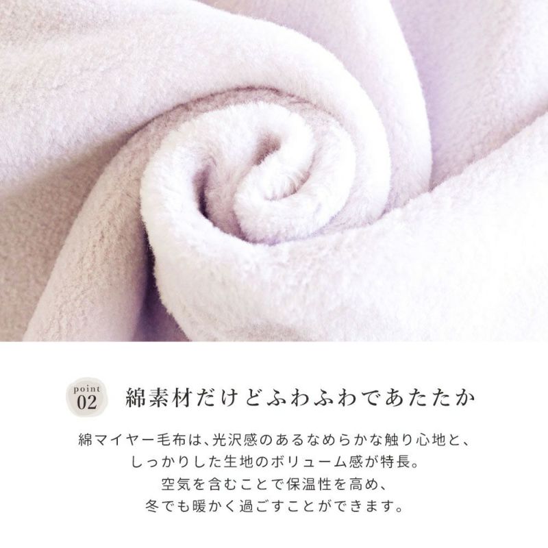 無着色  綿 毛布  140×200cm 楽天市場】綿毛布 綿100% 140×200の通販