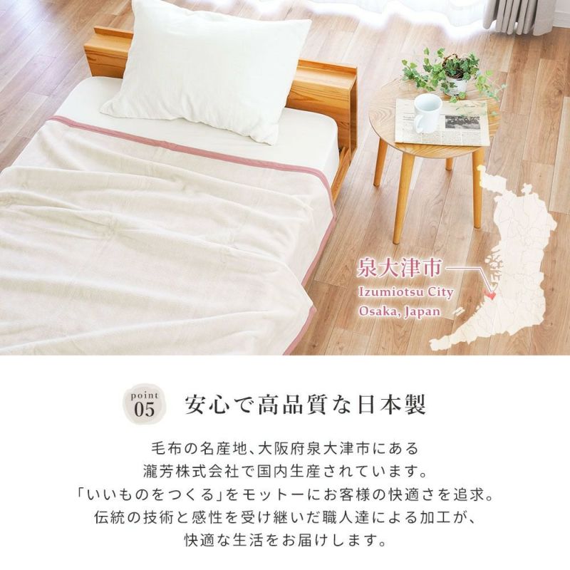 みー綿ボア日本製マットレスカバーシングル+高級一重ニューマイヤー毛布 もっふもふの肌ざわり】日本製 ニューマイヤー毛布 Tomin basic