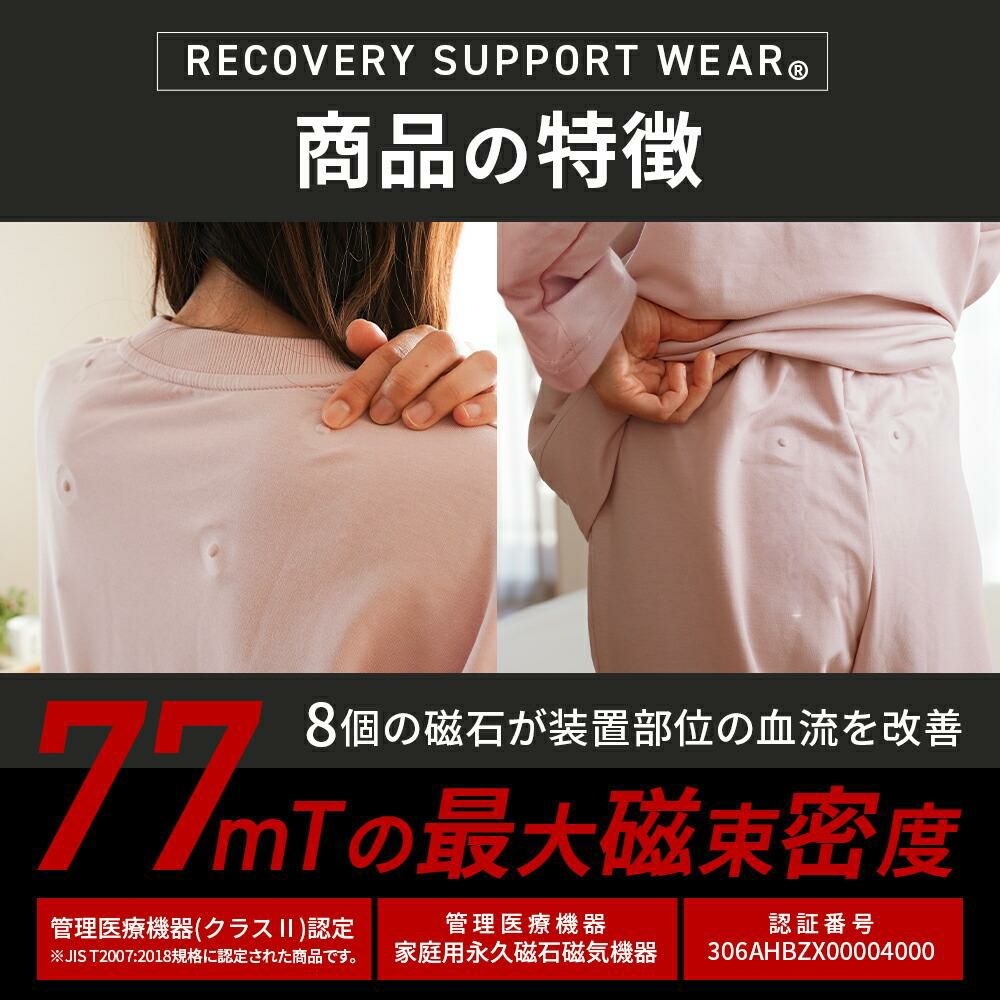 リカバリーサポートウェア® パジャマ レディース M L LL｜ね