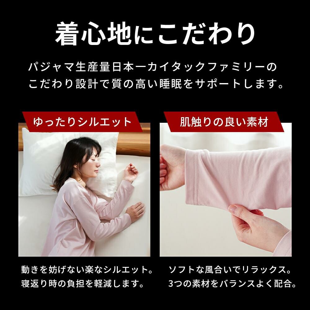 リカバリーサポートウェア® パジャマ レディース M L LL｜ね