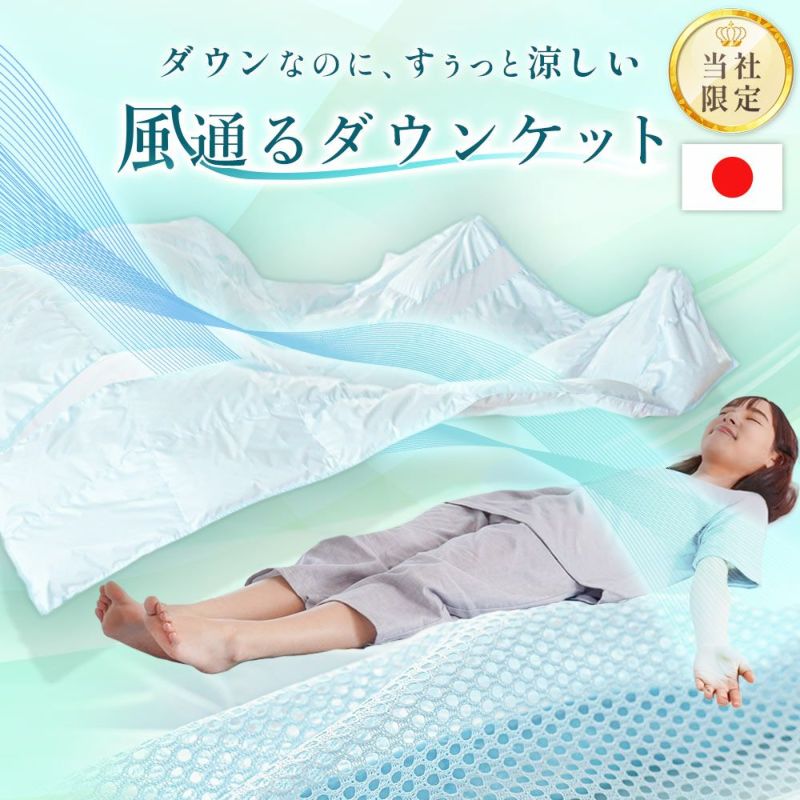 ダウンケット　シングル　ダウンフェザー　寝具 楽天市場】＼ すぐ使える10%OFFクーポン！ ／ ダウンケット