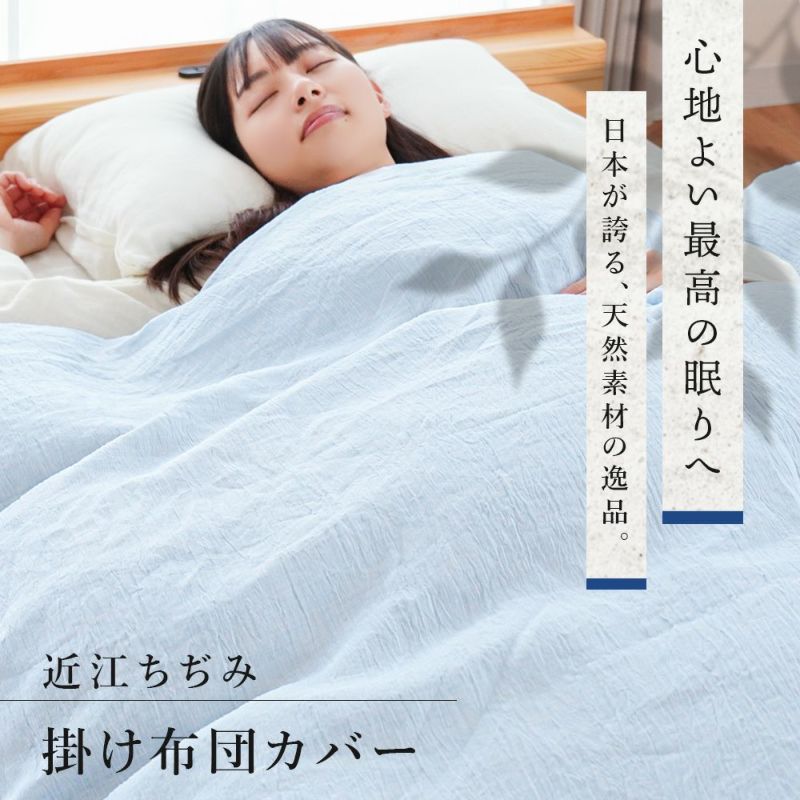 麻100%掛け布団カバー Amazon｜掛け布団カバー 麻 100% 日本製 ホワイト 布団カバー