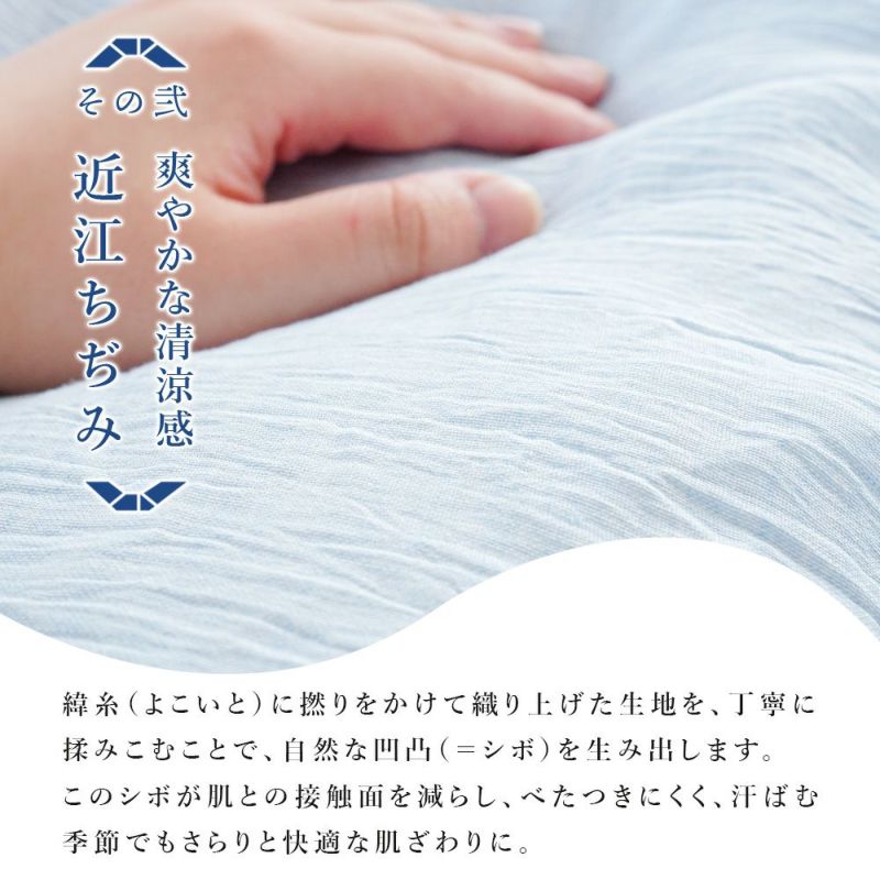 近江ちぢみ掛カバー(赤)　シングルロング 近江ちぢみ掛カバー(赤)シングルロング