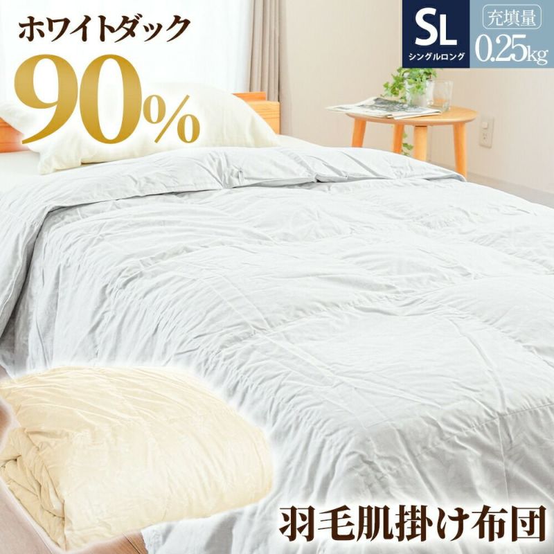 ダウンケット、羽毛掛け布団、肌布団、シングル、ゲルマニウム加工生地、京都金枡 Amazon｜【京都金桝】羽毛肌掛け布団 ダウンケット シングル