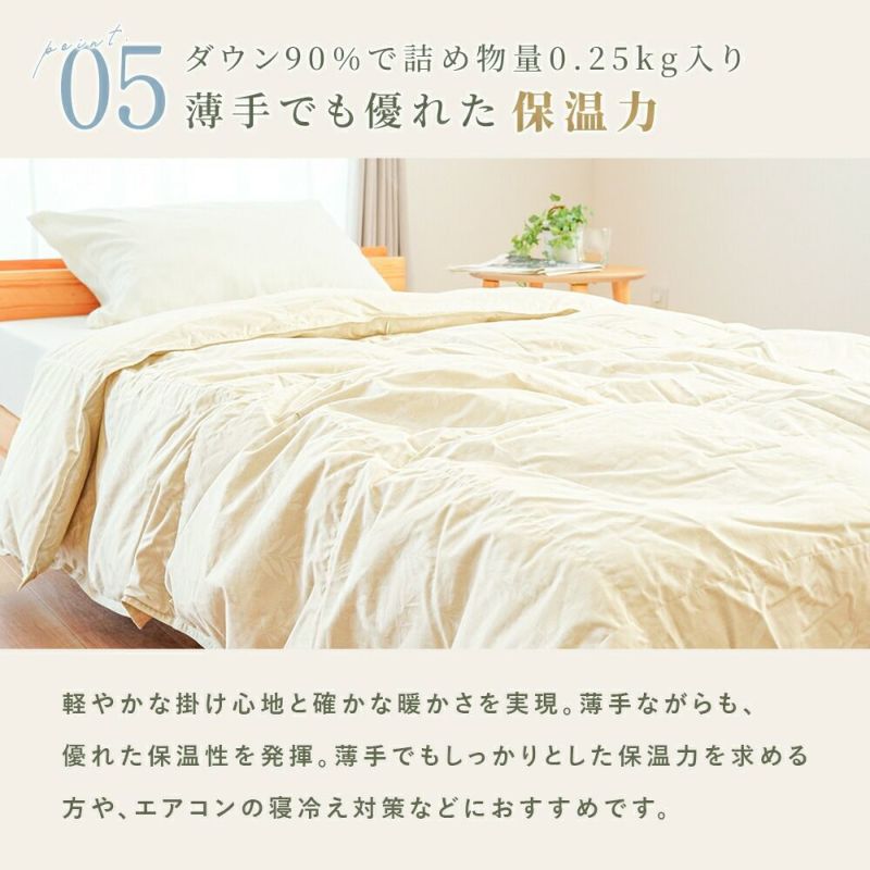 京都金桝 ダウンケット シングル エコテックス® ダウン90% 綿100