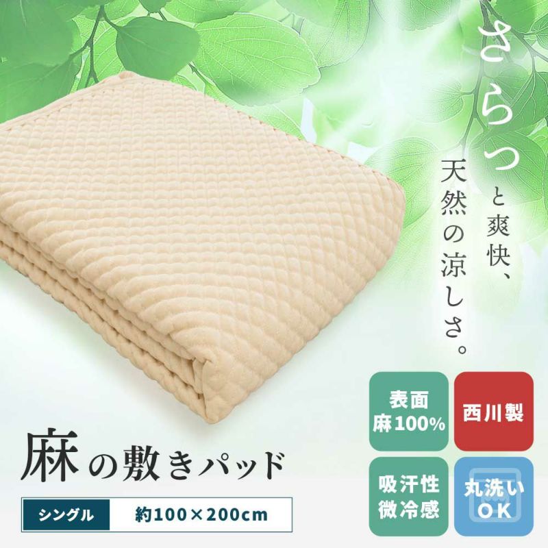まるこ近江麻ラミー晒しホワイト二枚合わせ敷きパット件麻ケツト まるこ様専用近江麻ラミー晒しホワイト二枚合わせ敷きパット件麻