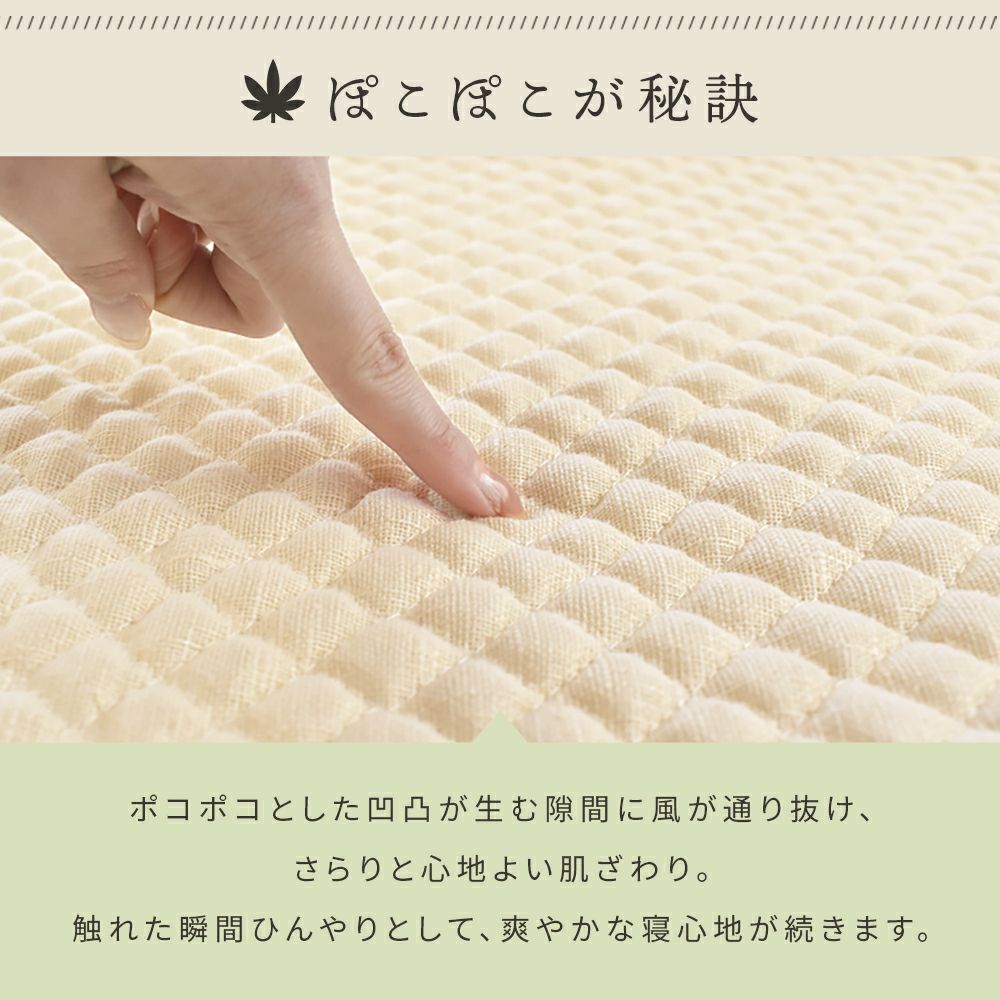 西川 麻 ポコポコ 敷きパッド シングル ラミー | ねごこち本舗【公式】
