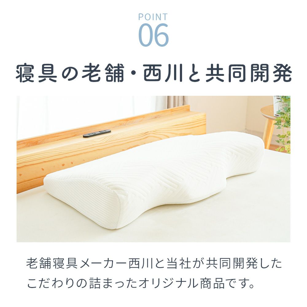 あなたにぴったりフィットする 西川 ナチュラルネックフィット枕｜ね