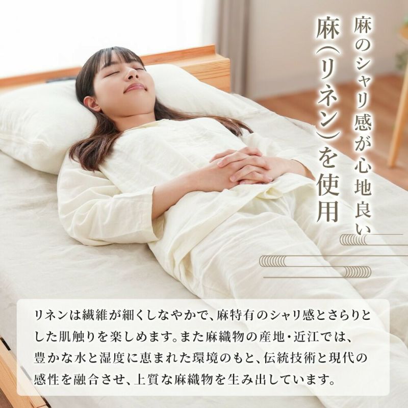 西川 シングルシーツ 近江麻100% 近江の麻 フラットシーツ シングル 麻100％ 洗える マルチカバー
