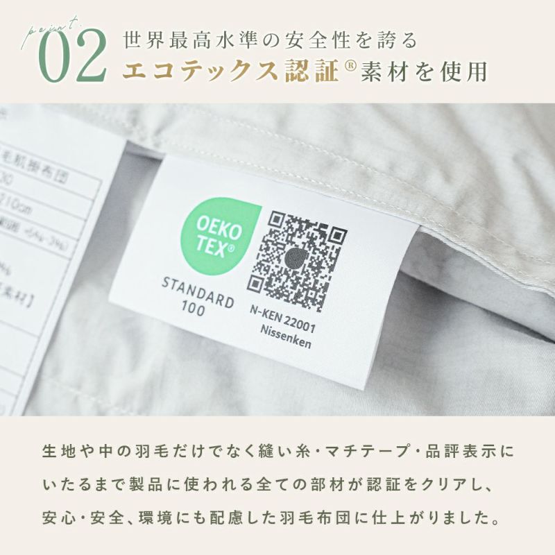 京都金桝 2枚合わせ羽毛布団