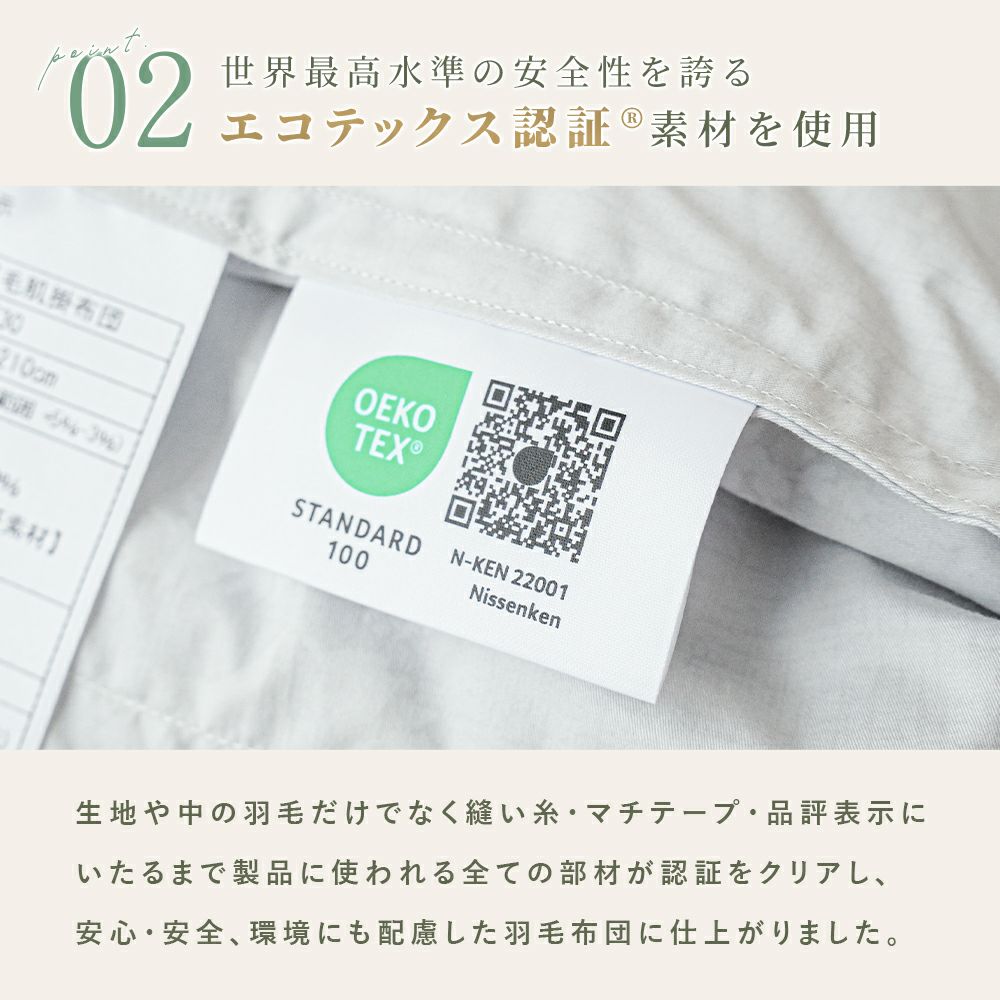京都金桝 2枚合わせ羽毛布団