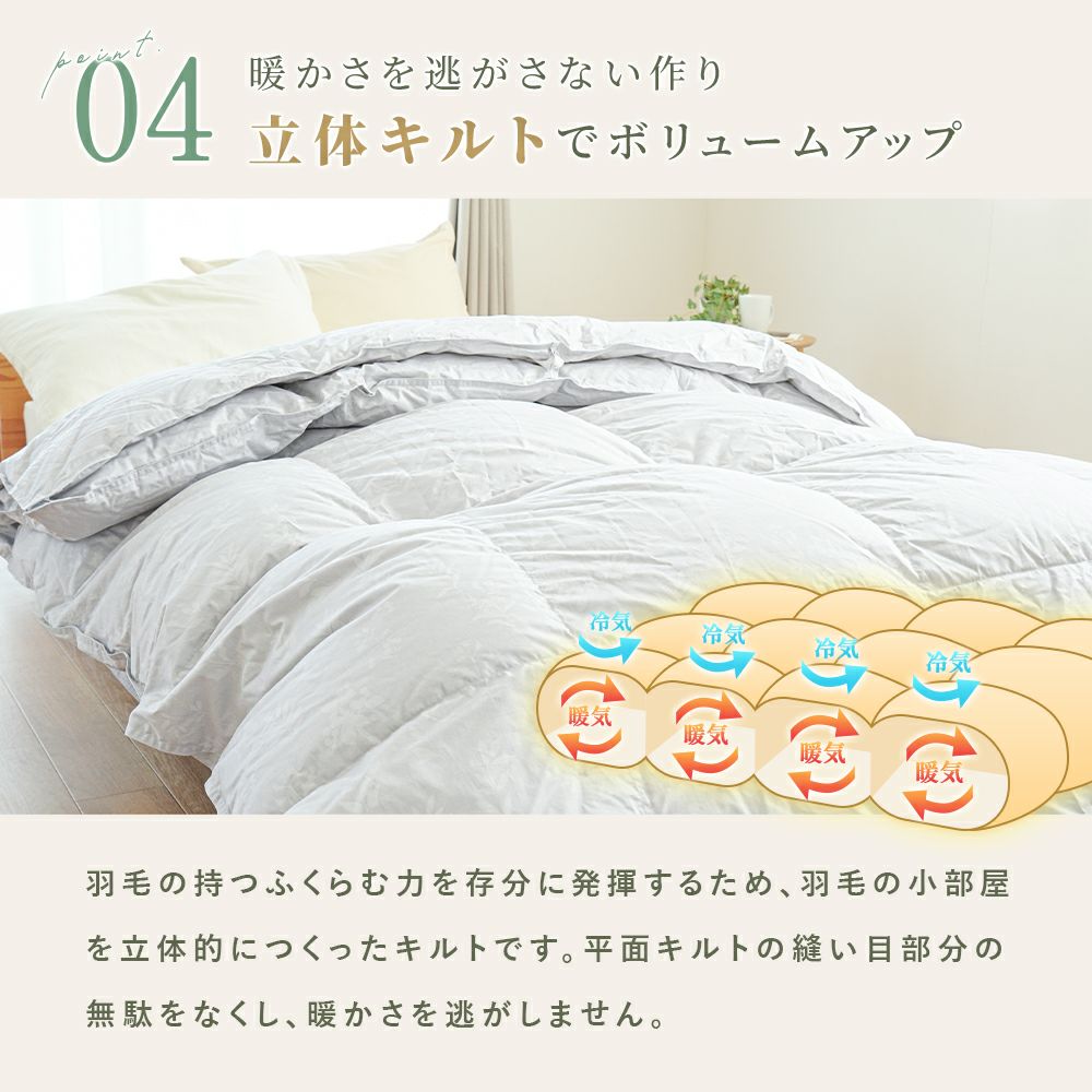 京都金桝 2枚合わせ羽毛布団