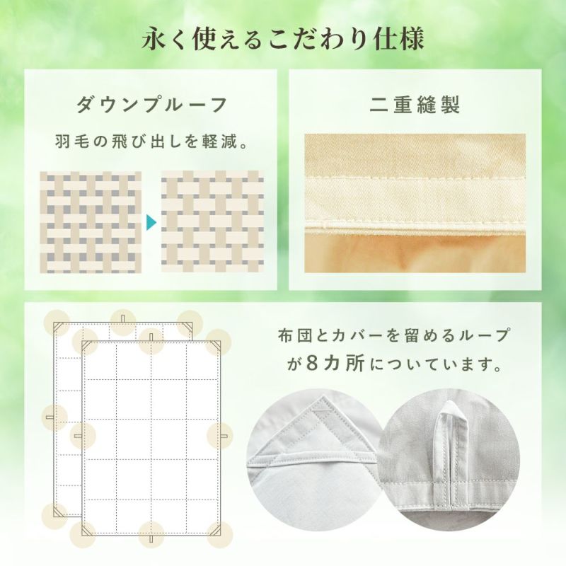 京都金桝 2枚合わせ羽毛布団