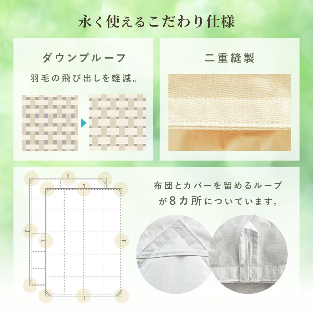 京都金桝 2枚合わせ羽毛布団