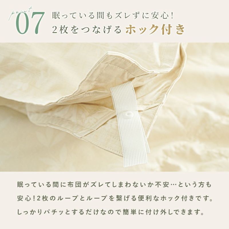 京都金桝 2枚合わせ羽毛布団