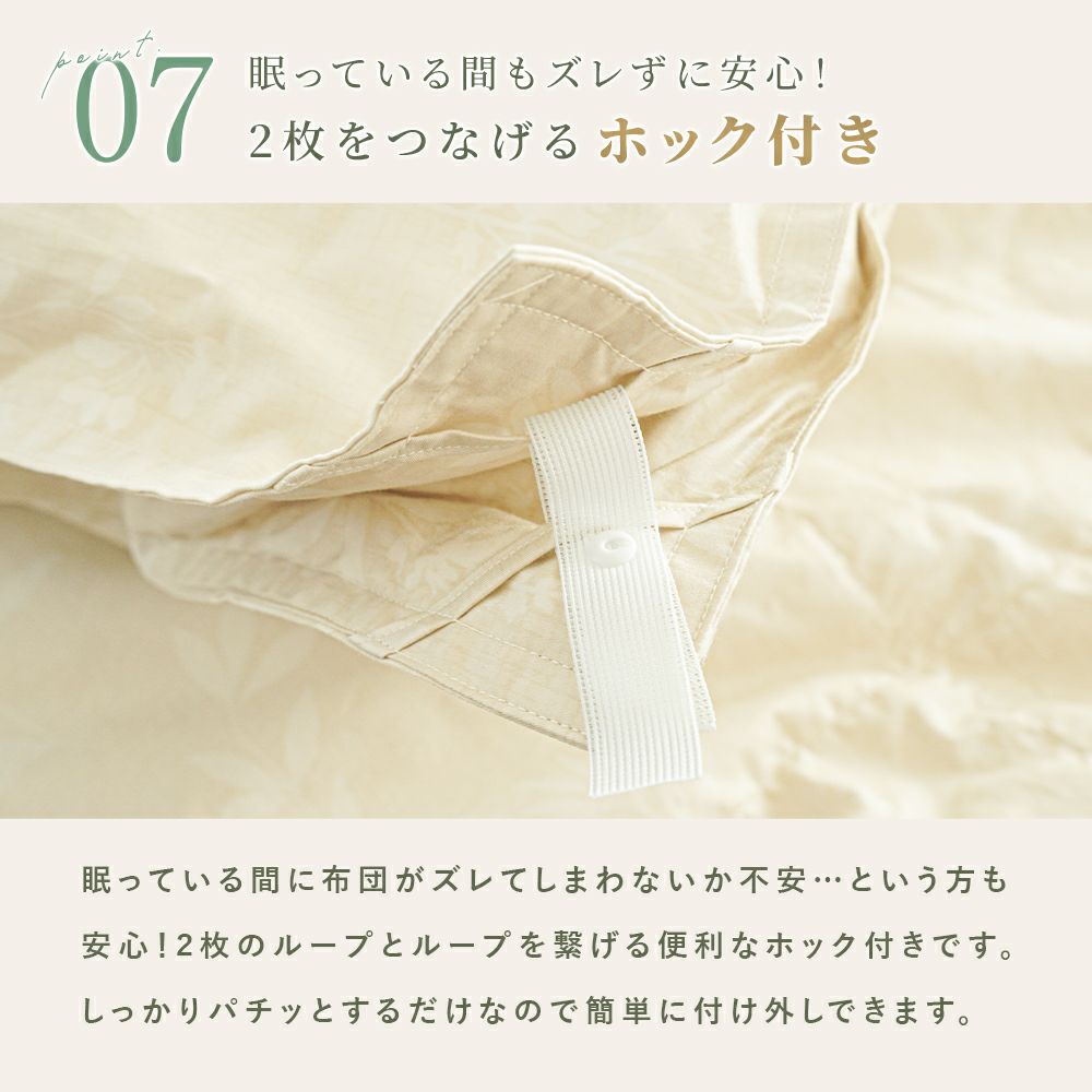 京都金桝 2枚合わせ羽毛布団