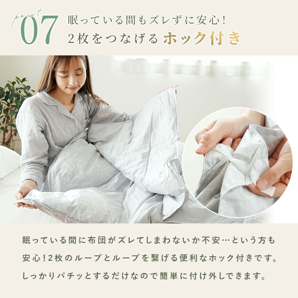 京都金桝 2枚合わせ羽毛布団