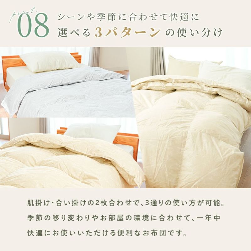 京都金桝 2枚合わせ羽毛布団