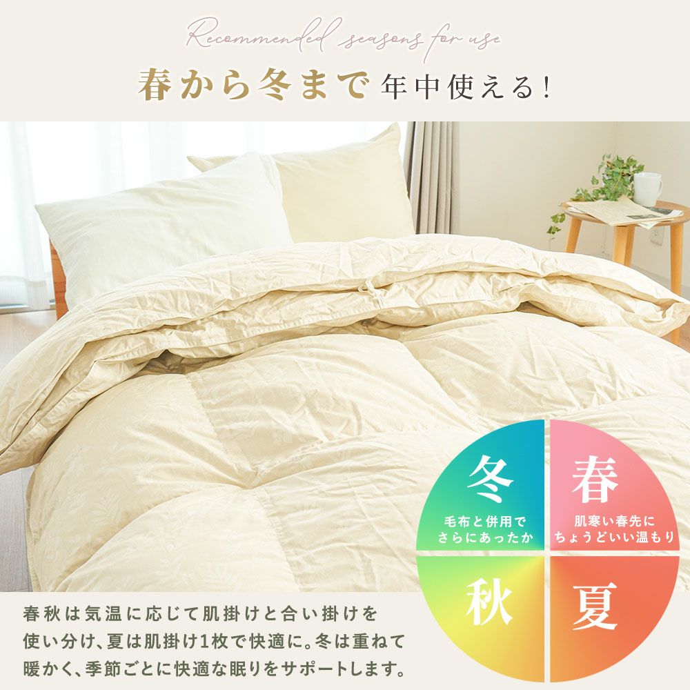 京都金桝 2枚合わせ羽毛布団