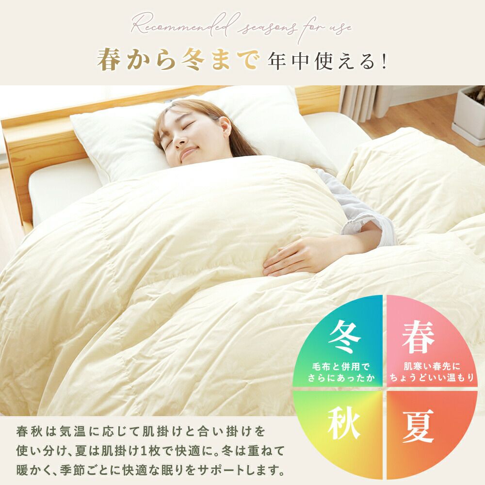 京都金桝 2枚合わせ羽毛布団