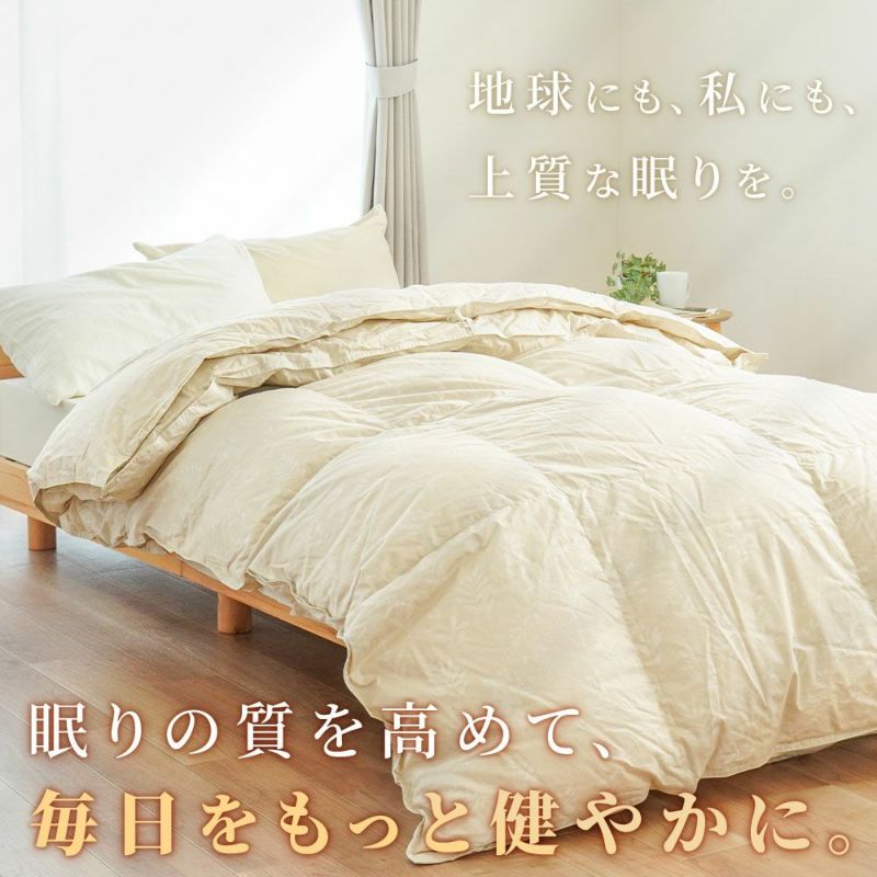 京都金桝 2枚合わせ羽毛布団