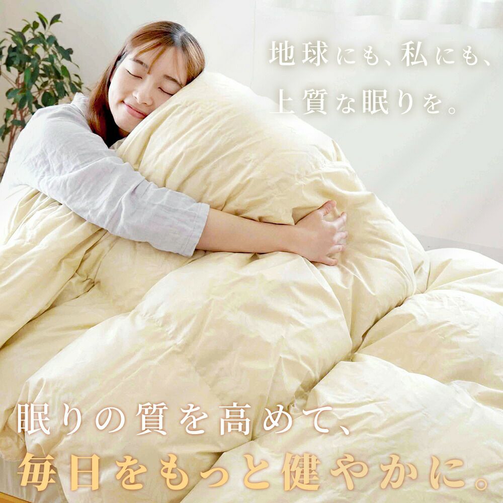 京都金桝 2枚合わせ羽毛布団