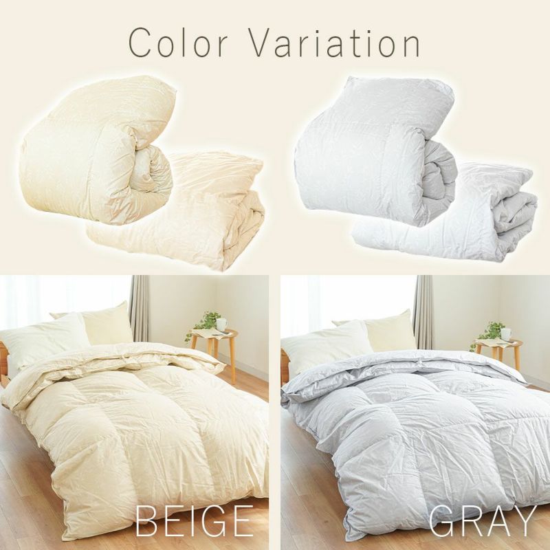 京都金桝 2枚合わせ羽毛布団