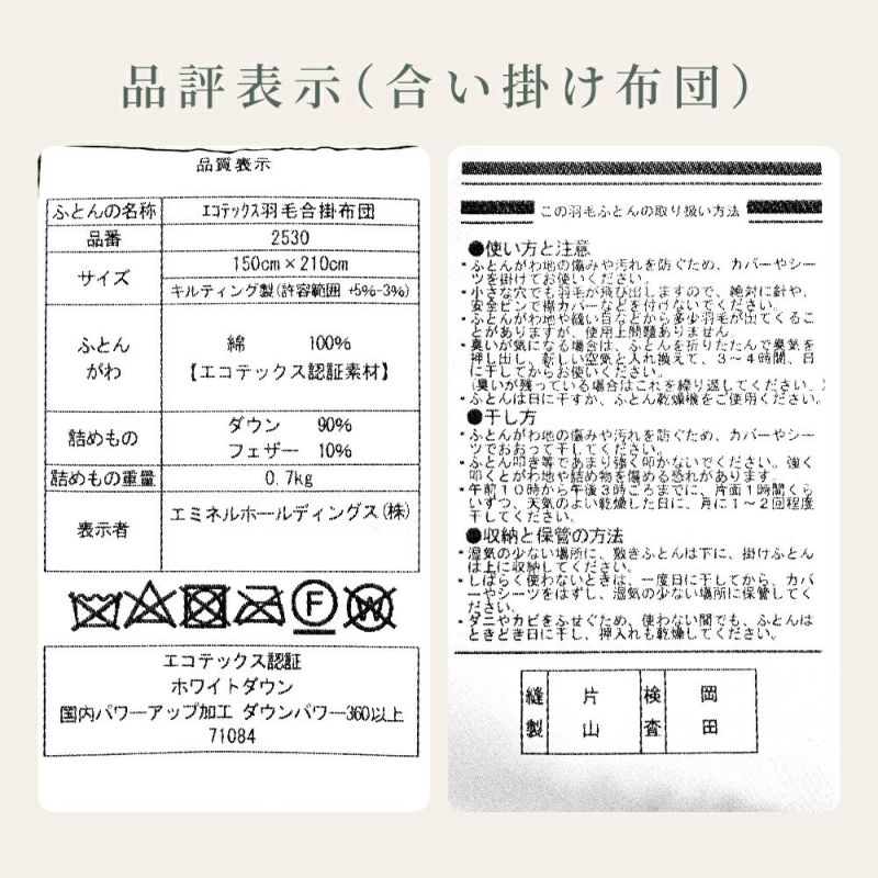 合掛け商品タグ