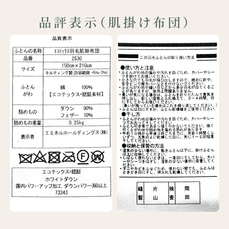 肌掛け商品タグ