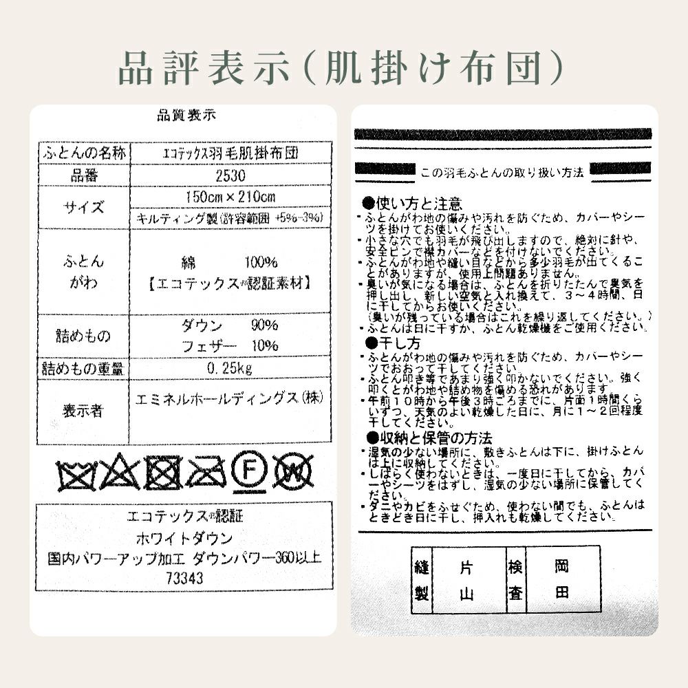 肌掛け商品タグ