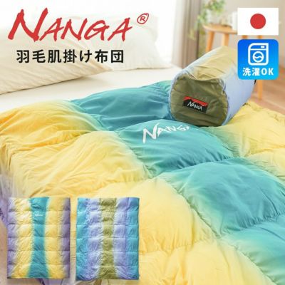 NANGA® リサイクルダウン 羽毛肌布団 ダウンケット シングル