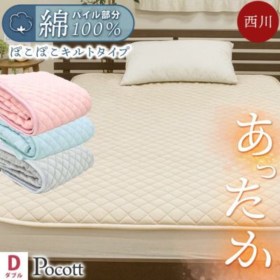 西川 プレミアム NP2651 海島綿 掛け布団カバー シングルロング 150