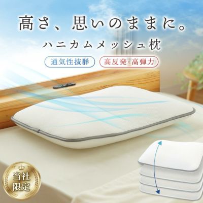 西川 ファインスムース ベーシッククオリティ ミニパイプ枕 63×43cm