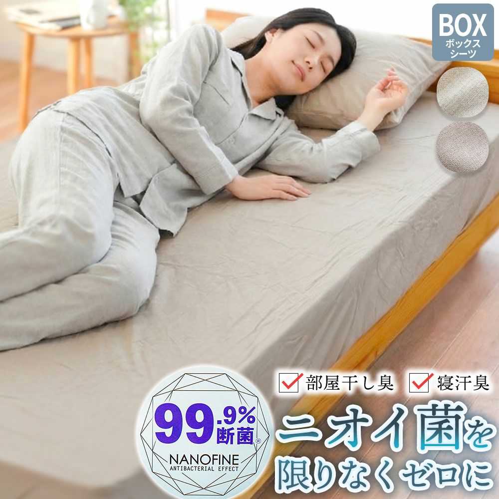 冷感シーツ シングル シーツ 夏用 涼感 夏用 リバーシブル 竹 シーツ 